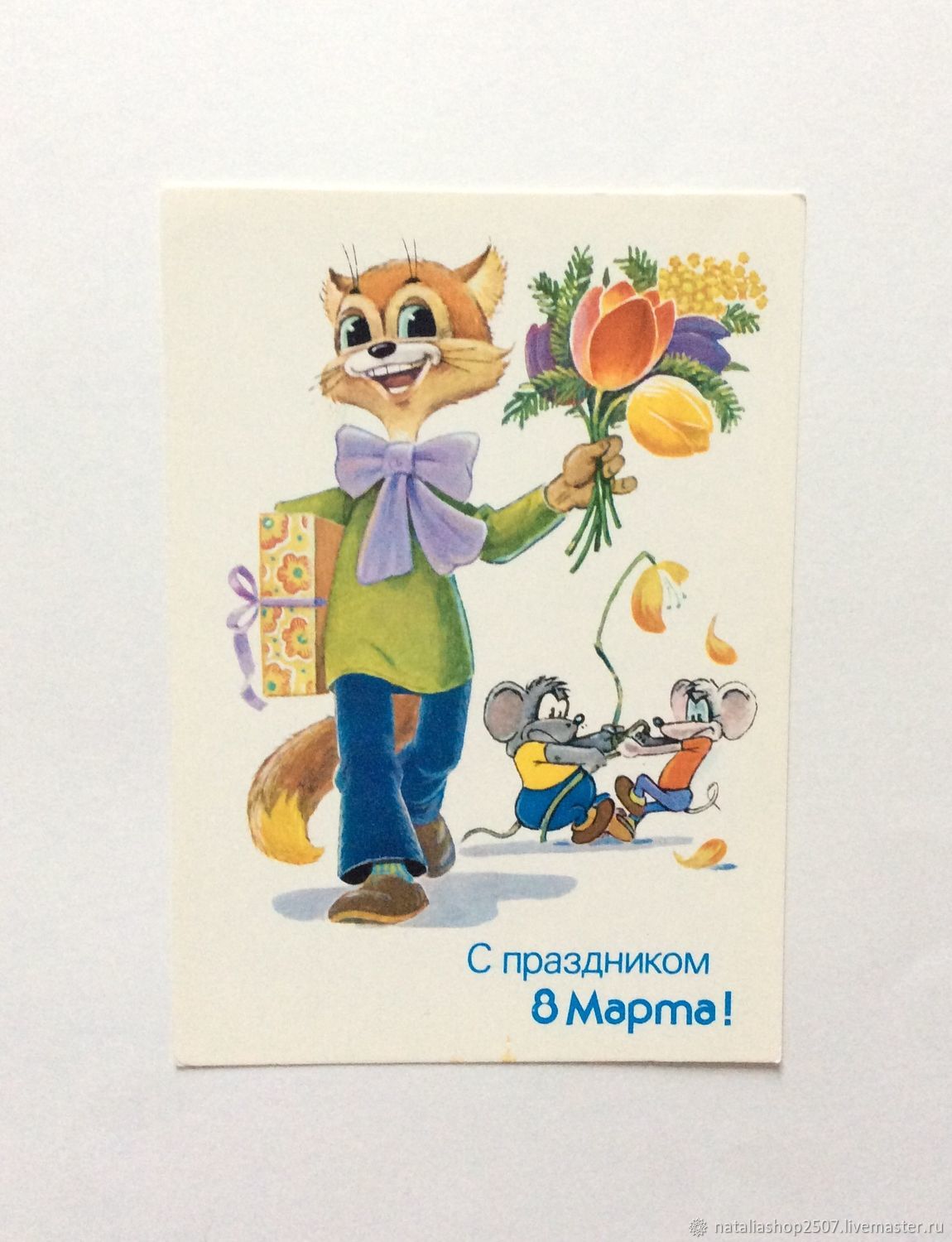 Открытка с 8 марта зарубин