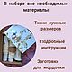 Заказать  плюшевый Мишка без шитья. Мышь в сарафане творчество БЕЗ ШИТЬЯ. Ярмарка Мастеров. . Выкройки для кукол и игрушек Фото №3