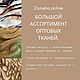 ОПТ Район 100% ткань с черно-белым клетчатым принтом. Ткани. Магазин тканей Zamsha.online. Ярмарка Мастеров.  Фото №6