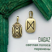Фен-шуй и эзотерика handmade. Livemaster - original item Rune Dagaz amulet pendant double-sided, brass, handmade. Handmade.