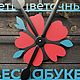 Часы с логотипом 60см, индивидуальные на заказ, брендированные. Часы классические. KuusArt (часы, декор, таблички). Интернет-магазин Ярмарка Мастеров.  Фото №2