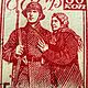 Винтаж: Гашеная марка СССР 1941 год «Будь героем!» С гербом. Марки винтажные. Yuliya-zaharikova. Ярмарка Мастеров.  Фото №5