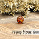 Beads ball 12mm made of natural Baltic amber cognac with husk. Beads1. LUXAMBER. Online shopping on My Livemaster.  Фото №2