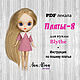 Выкройка платья для куклы Blythe и инструкция по шитью, Выкройки, Екатеринбург,  Фото №1