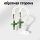 Заказать Серьги кресты из цельного зелёного нефрита. Glyptics.  Украшения из камня.. Ярмарка Мастеров. . Серьги классические Фото №3