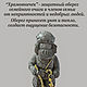 Оберег для дома "Храмовничек"/"Домовой". Кукла-оберег. Душевно с Алтая (Галина). Ярмарка Мастеров.  Фото №5
