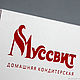 Логотип для магазина домашней выпечки "Муссвит". Создание дизайна. Alexandra De Angelis ДИЗАЙН. Ярмарка Мастеров.  Фото №4