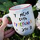 Заказать Кружка с цветной надписью У меня есть суперсила и это я. Тарелки Кружки с надписями Керамика (dashalepit). Ярмарка Мастеров. . Кружки и чашки Фото №3