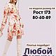   женское платье из шифона. Р. 44-52. Шифоновое платье. Платья. Магазин VIBE. Ярмарка Мастеров.  Фото №10