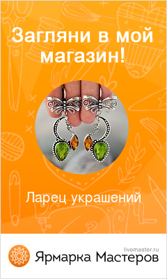 Ярмарка Мастеров - ручная работа, handmade