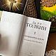 Заказать «Сильмариллион» Толкин. Knizhnyj-krafter. Ярмарка Мастеров. . Книги Фото №3