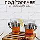 Подставка для горячей посуды, Подставка под горячее, Климовск,  Фото №1