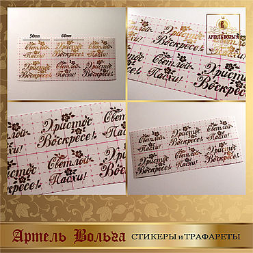 Материалы для творчества ручной работы. Ярмарка Мастеров - ручная работа Стикер SE 0002 набор пасхальный. Handmade.