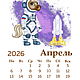 Календарь 2026 Год Лошади. Календарь. Мария Леуш (catavisha). Ярмарка Мастеров.  Фото №5