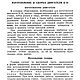 Авиамодельный воздушно-реактивный двигатель, книга 1951 года. Иллюстрации и рисунки. EcoLife_23. Ярмарка Мастеров.  Фото №5