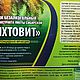 Пихтовит. Джем и варенье. Алина. Интернет-магазин Ярмарка Мастеров.  Фото №2