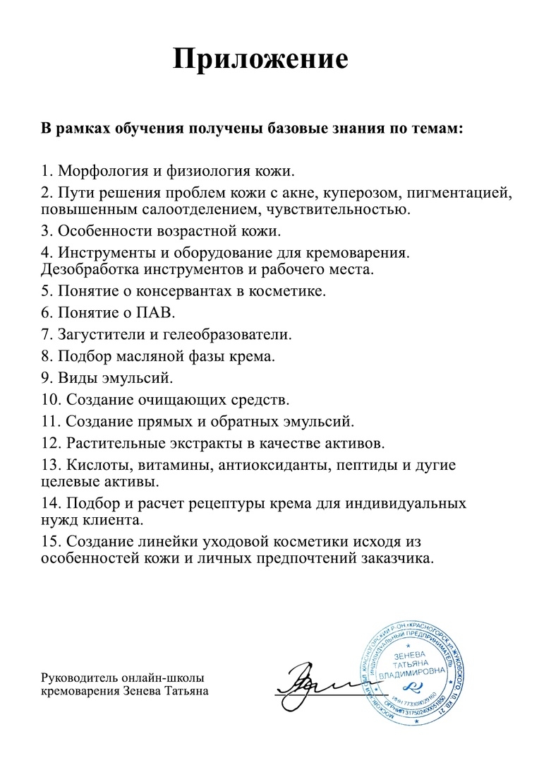 Мой профиль