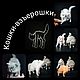 МК по созданию интерьерной игрушки "Кошки-взъерошки", Схемы для вязания, c Домодедово,  Фото №1