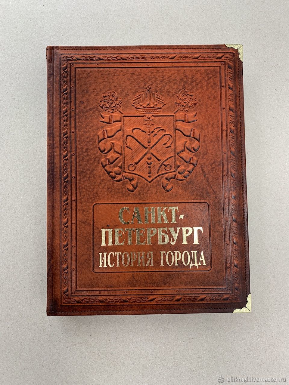 Санкт-Петербург. История города (подарочная кожаная книга) в  интернет-магазине Ярмарка Мастеров по цене 10600 ₽ – TQRHERU | Подарочные  книги, Москва - ...