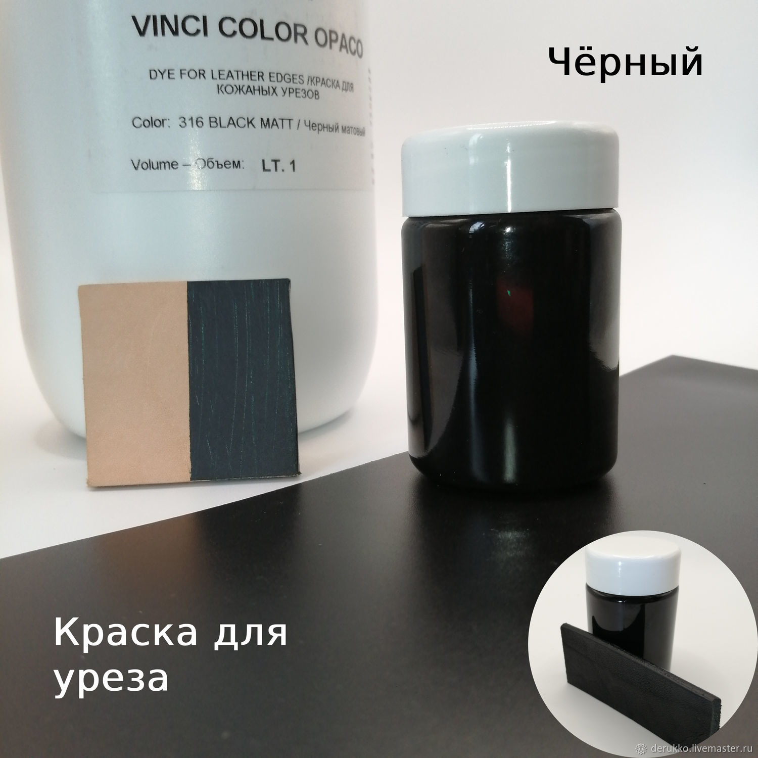 Краска ЧЁРНАЯ для уреза матовая VINCI COLOR OPACO 50мл купить в ...