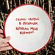 Тарелка Сколько калорий в обещаниях которыми меня кормят Красная. Тарелки. Тарелки Кружки с надписями Керамика (dashalepit). Интернет-магазин Ярмарка Мастеров.  Фото №2