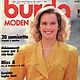 Burda Moden Magazine 1988 8 (August) in Italian, Magazines, Moscow,  Фото №1