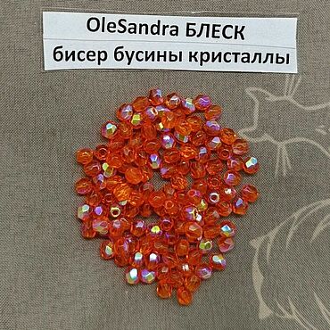 Материалы для творчества ручной работы. Ярмарка Мастеров - ручная работа 20 шт 3 мм X90030 Fire Polished чешские бусины оранжевый радужный. Handmade.