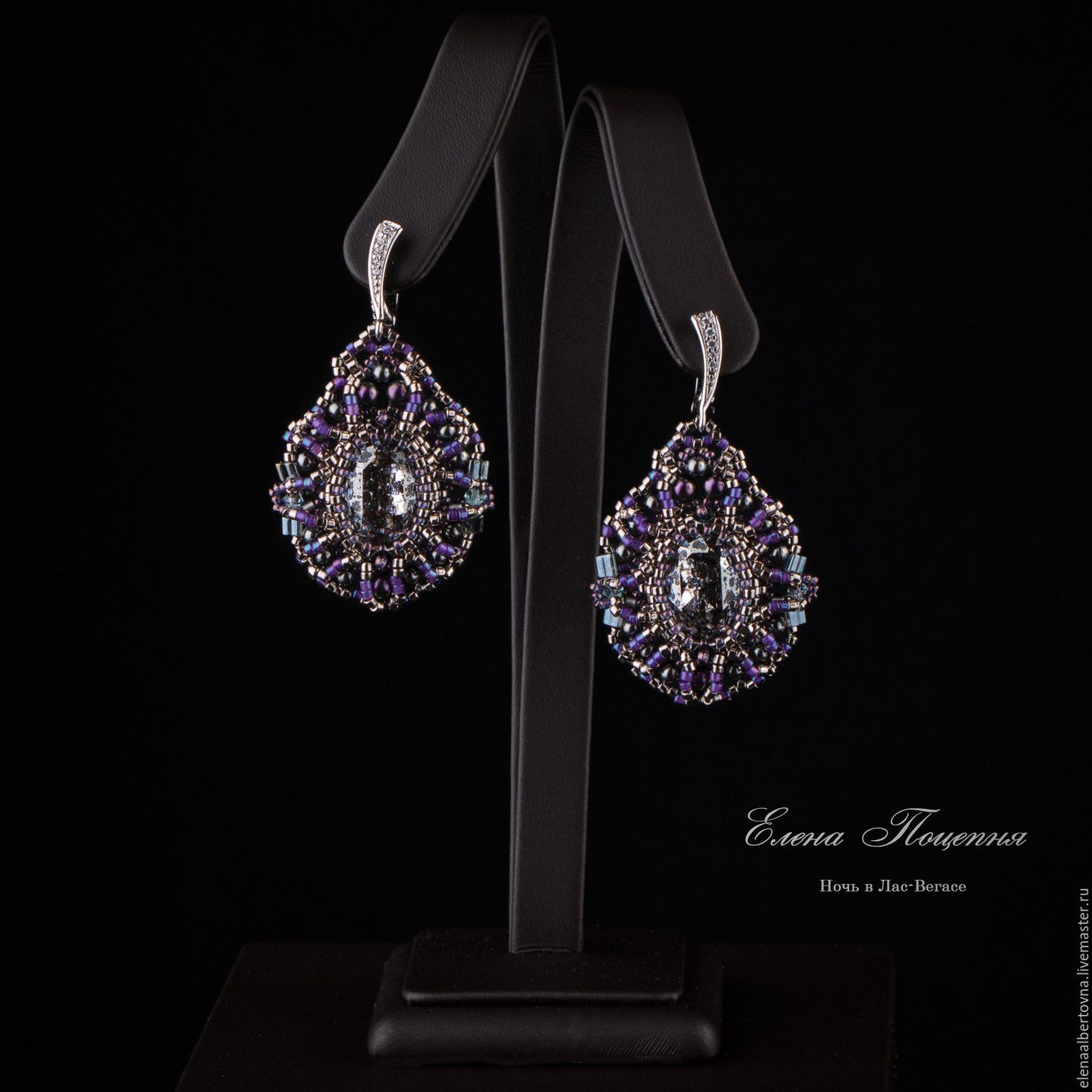 Handmade earrings. Fair Masters - handmade. Buy Purple silver. Purple-silver-earrings Night in Las Vegas. Elena Piana. Silver - glamorous earrings purple
