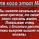 Заказать Видео МК. Жакет крючком "Во власти огня". Чернышёва Римма. Авторское вязание. Ярмарка Мастеров. . Схемы для вязания Фото №3