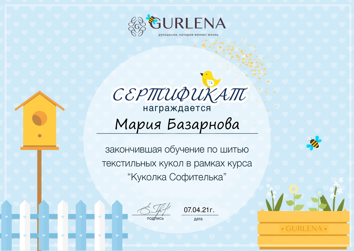 Мой профиль