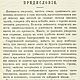 Самоучитель строительного искусства, книга 1871 года. Мастер-классы. EcoLife_23. Ярмарка Мастеров.  Фото №7