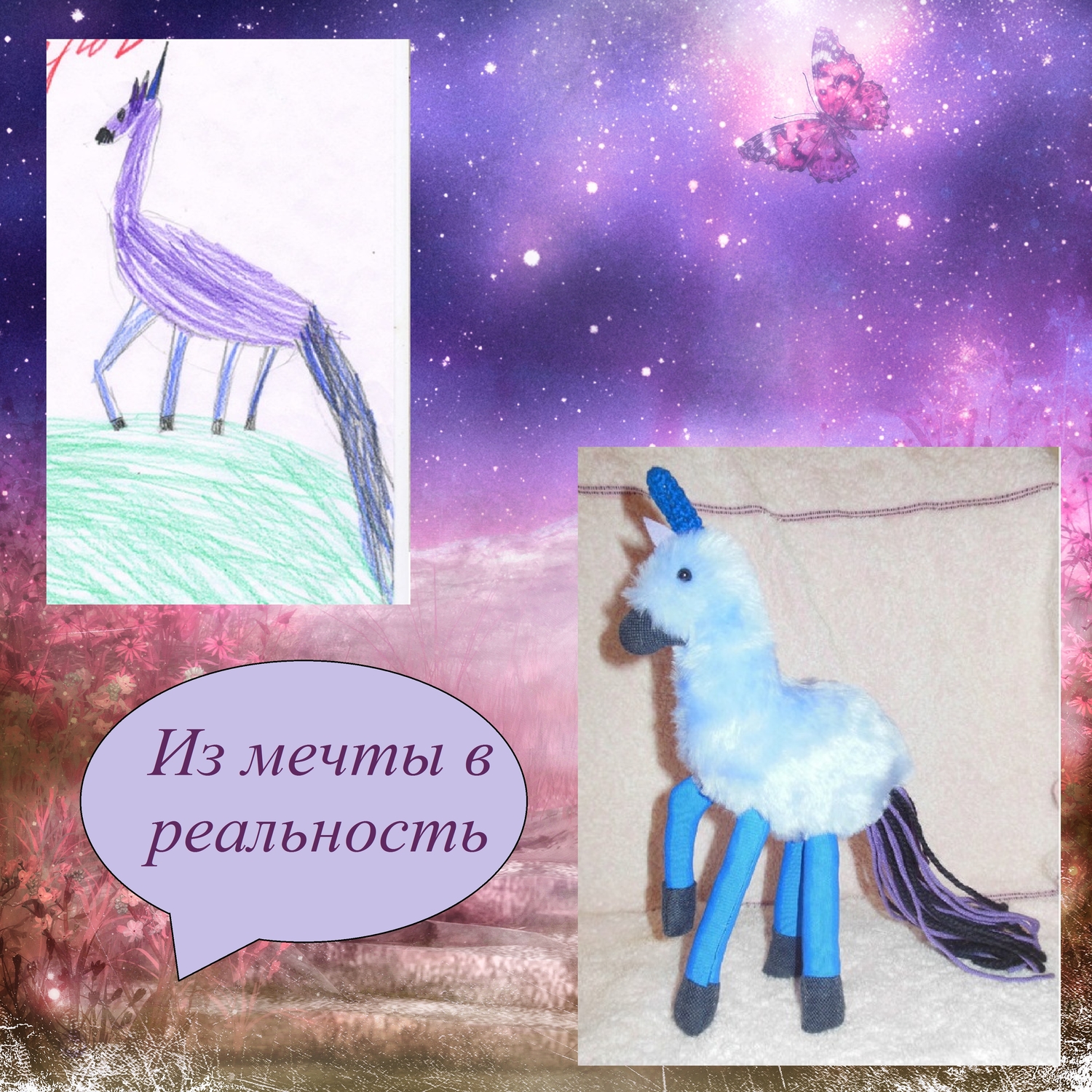 Работа на заказ для девочки по ее рисунку
