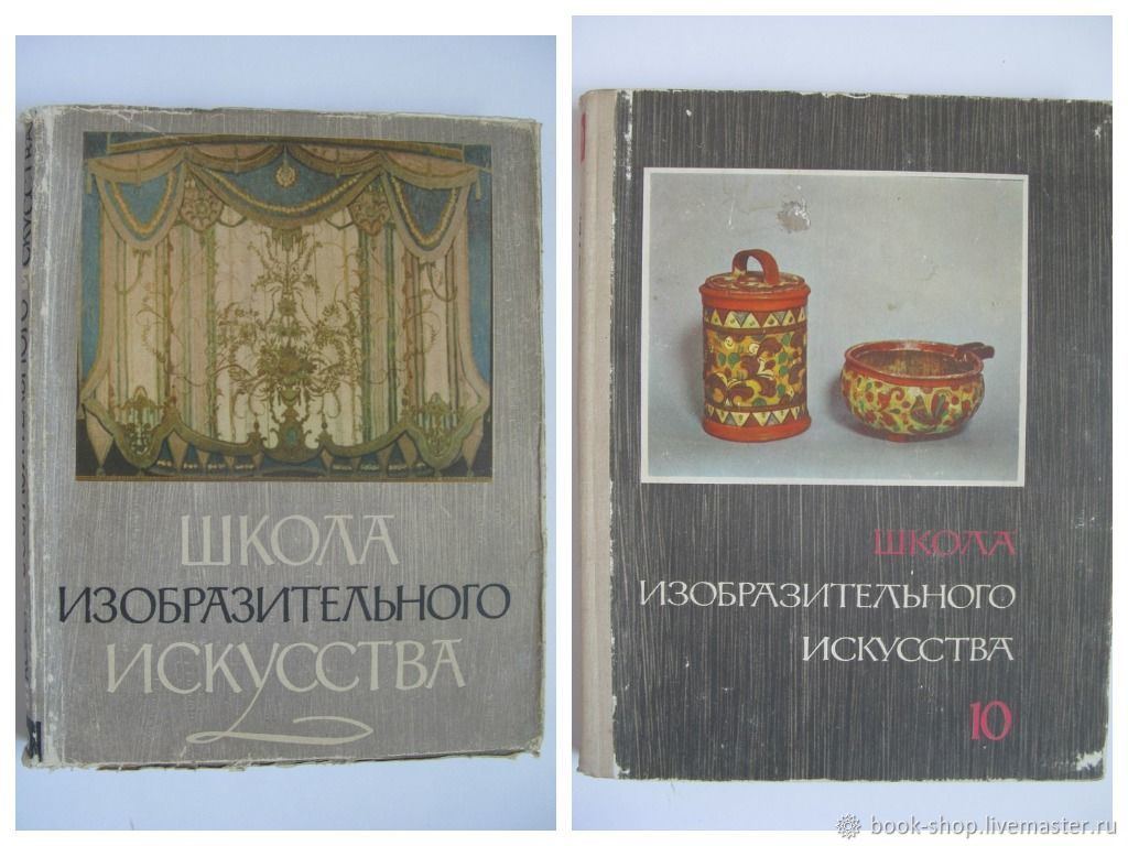 Школа Изобразительного Искусства Книга Купить