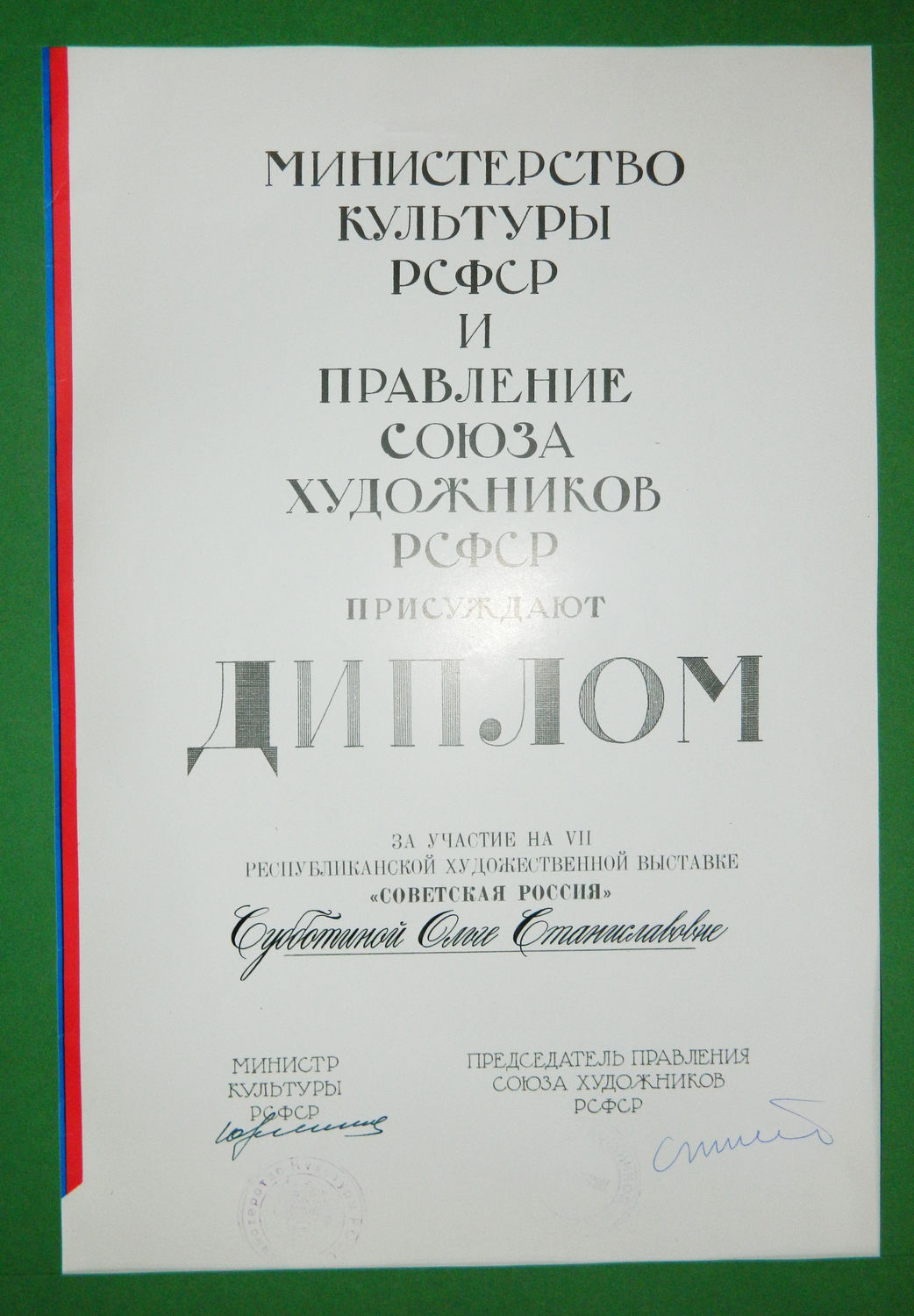 Мой профиль