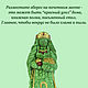 Оберег для дома "Денежная удача". Кукла-оберег. Душевно с Алтая (Галина). Ярмарка Мастеров.  Фото №4