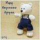 Order Soft toys: Bear in pants-knitted toy. grishinaolesya. Livemaster. . Stuffed Toys Фото №3
