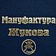 Заказать Набор "Знаки Зодиака. Скорпион" стопка  и закусочная вилка в футляре. Мануфактура Жукова |ПОДАРКИ МУЖЧИНАМ. Ярмарка Мастеров. . Подарочные боксы Фото №3