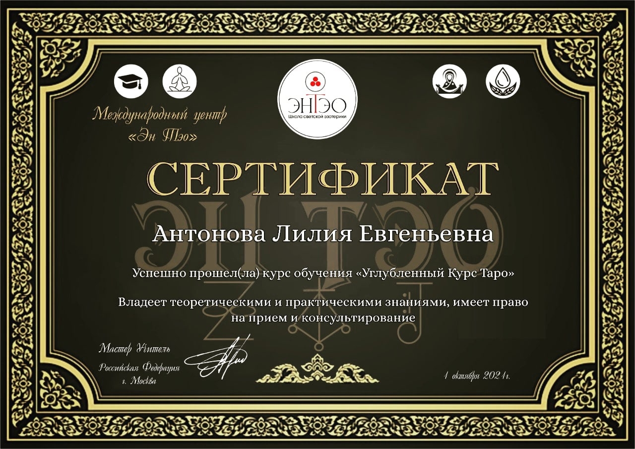 Окончила международную школу