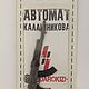 Брелок Автомат. Модели. ХАНИ. Интернет-магазин Ярмарка Мастеров.  Фото №2