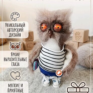 Для дома и интерьера ручной работы. Ярмарка Мастеров - ручная работа Сова игрушка ручной работы, интерьерная игрушка.. Handmade.