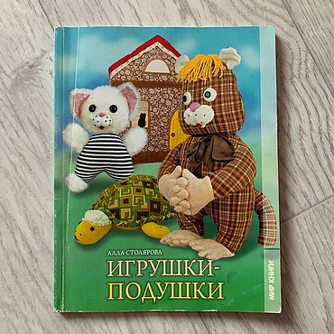 Авторские игрушки и куклы, мягкие и развивающие игрушки для детей