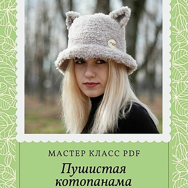 МК-описание шляпки с ушками кошки Crochet Cat Hat