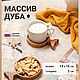 Подставка для чашки «Рыба моя», 2 шт, тарелочка для закусок, соуса. Подставки для бутылок и бокалов. КЕДР (Сергей). Ярмарка Мастеров.  Фото №4
