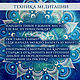 Картина на ткани с бамбук палочками Мандала "Луна" 110х100. Картины. VIRAEL. Ярмарка Мастеров.  Фото №8