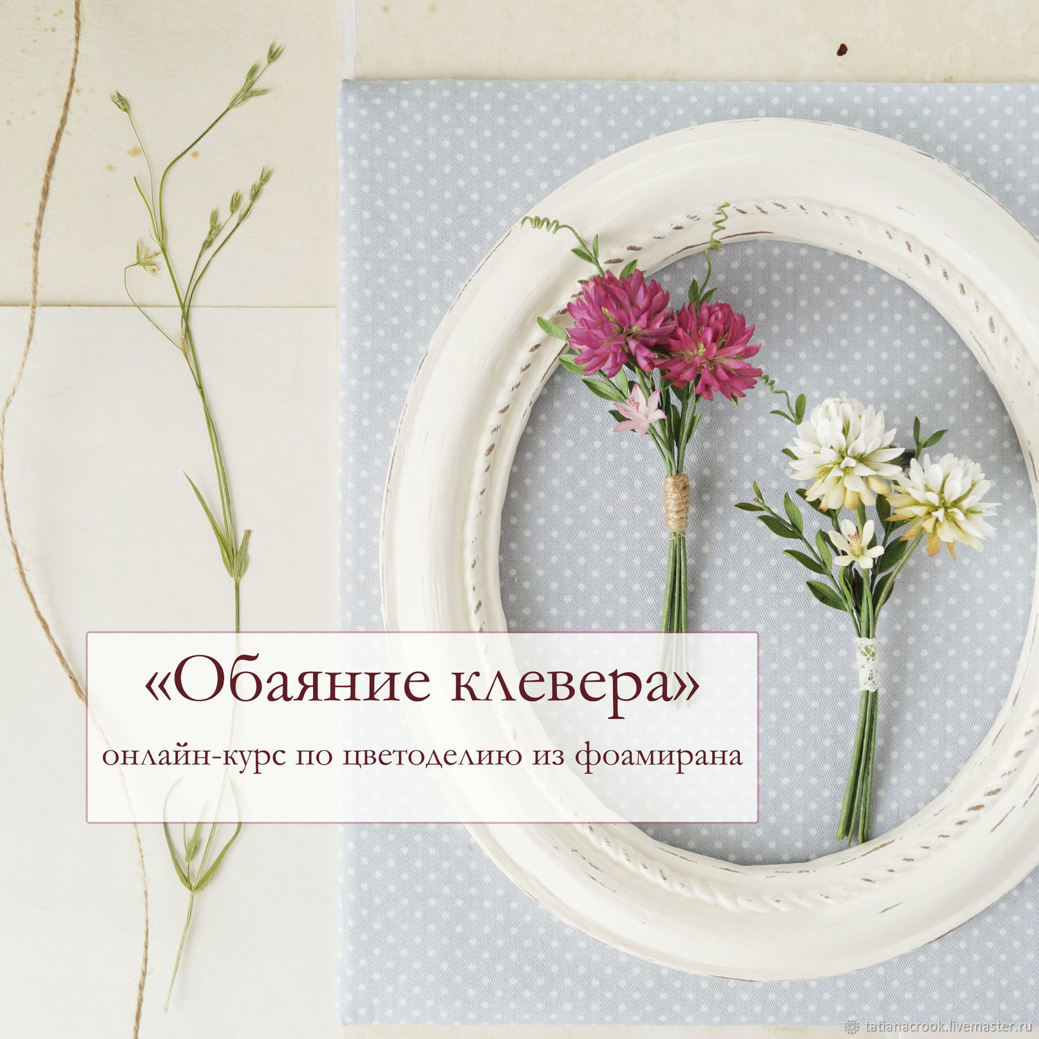 www.livemaster.ru
