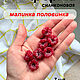 Молд ягод в ассортименте, Молды, Ростов-на-Дону,  Фото №1