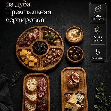 Деревянная менажница , для закусок и орехов. . Посуда ручной работы - Ярмарка Мастеров Посуда ручной работы. Ярмарка Мастеров - ручная работа Деревянная менажница , для закусок и орехов. Handmade.
