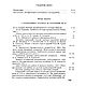 Ремесло Древней Руси, книга 1948 года. Мастер-классы. EcoLife_23. Интернет-магазин Ярмарка Мастеров.  Фото №2