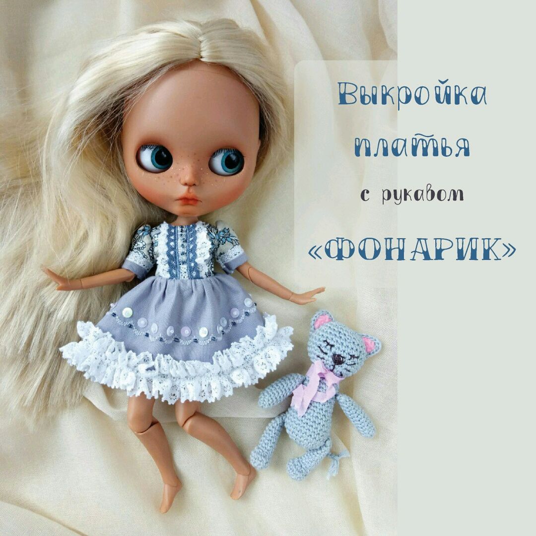 Куклы Blythe Icy