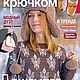  "Степь". Свитеры. BOHO UNICUM. Интернет-магазин Ярмарка Мастеров.  Фото №2